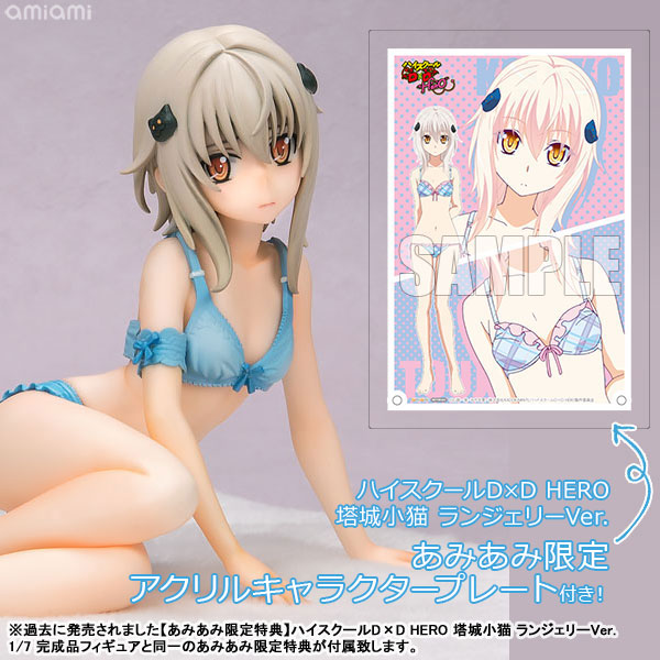 ハイスクールD×D HERO 塔城小猫 ランジェリーVer. 1/7 完成品フィギュア【あみあみ限定特典：アクリルキャラクタープレート付き】[ベルファイン]
