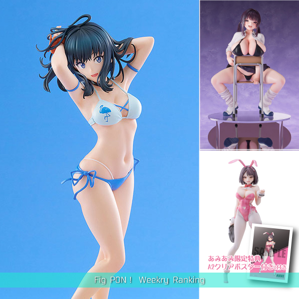 【週間ランキング 2026/1/5～1/11】<br>大人気!! and 人気があります！<br>［ふぃぎゅぽん！週間ランキング］