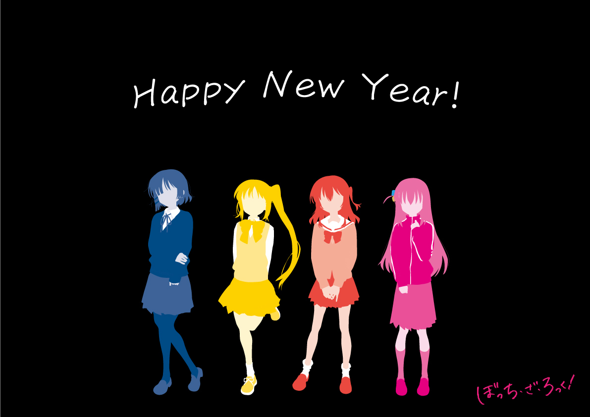 あけましておめでとうございます！イラスト：ぼっち・ざ・ろっく！