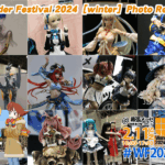 Wonder Festival 2024 Winter | ワンダーフェスティバル2024［冬］ | 11. February.2025 幕張メッセ国際展示場１～８ホール
