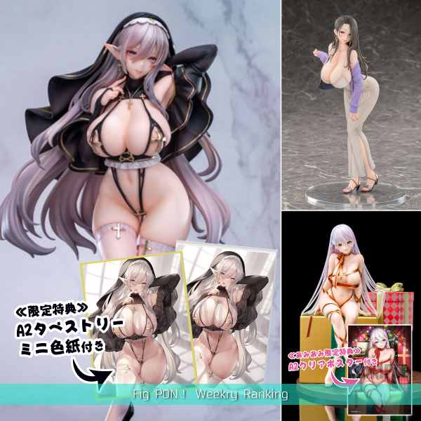 【週間ランキング 2025/11/3～11/9】<br>大人気!! and 人気があります！<br>［ふぃぎゅぽん！週間ランキング］