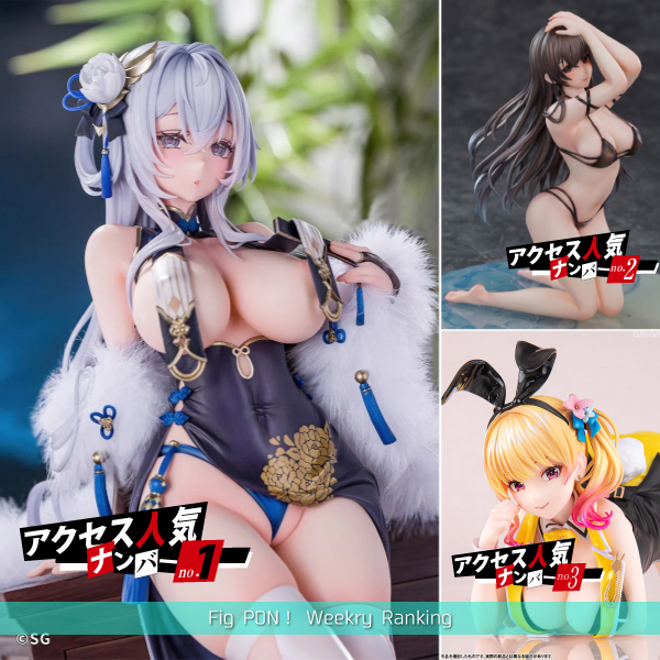 【週間フィギュア人気ランキング】2026年3月23日～3月29日｜話題のチャイナドレス＆水着フィギュアが上位独占！