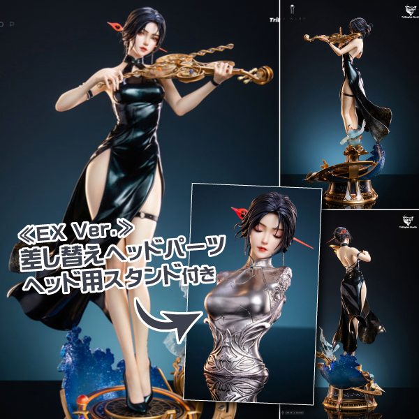 雲虫シリーズ 星隕 1/4 スタチュー ブラックエディション EX Ver.[TriEagles Studio]