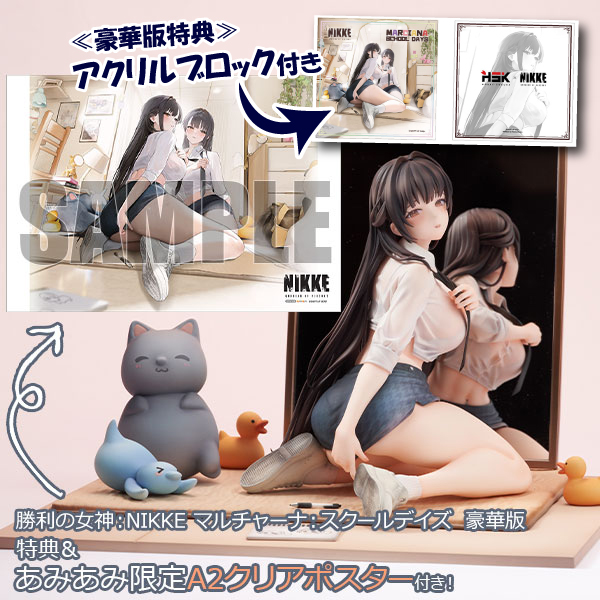 勝利の女神：NIKKE マルチャーナ：スクールデイズ【あみあみ限定特典：A2クリアポスター付き】 1/7 完成品フィギュア 豪華版[Hobby sakura]