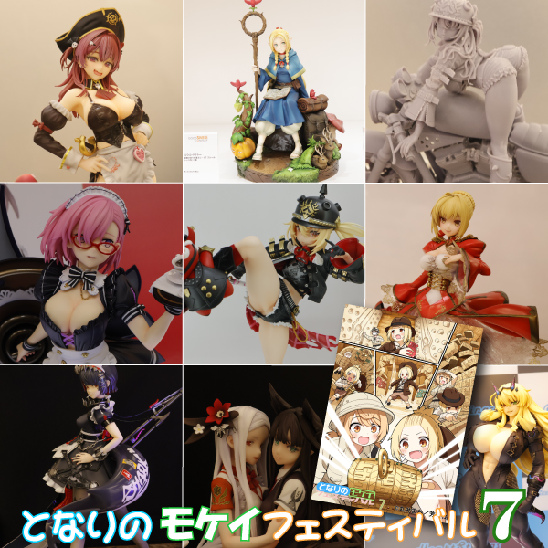 となりのモケイフェスティバル７：撮影全写真 |  [東京流通センター第一展示場全室] 2025.06.07