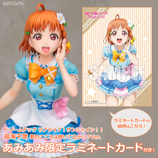 ドリームテック ラブライブ！サンシャイン！！ 高海千歌 君のこころは輝いてるかい？Ver. 1/8 完成品フィギュア（あみあみ限定特典：ラミネートカード付き）[WAVE]人なつっこく元気いっぱいポーズ立体化！