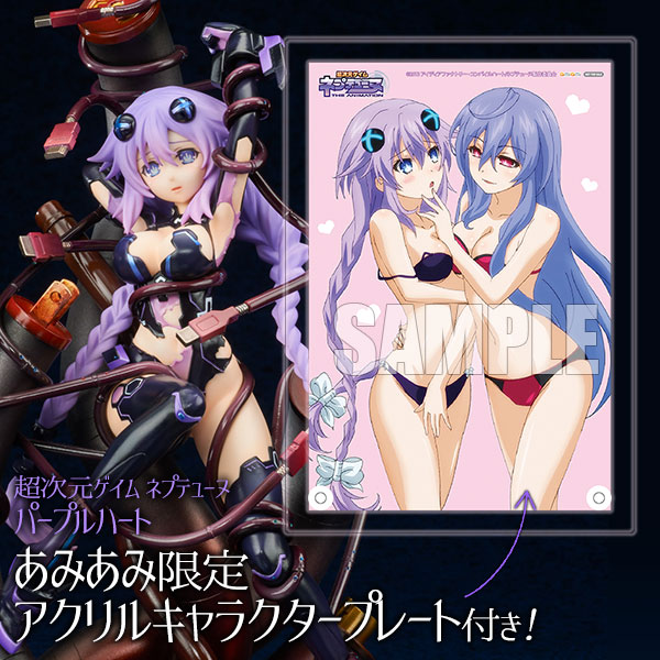 超次元ゲイム ネプテューヌ パープルハート 1/8 完成品フィギュア（あみあみ限定特典：アクリルキャラクタープレート付き）[ブロッコリー]囚われのパープルハートを立体化！