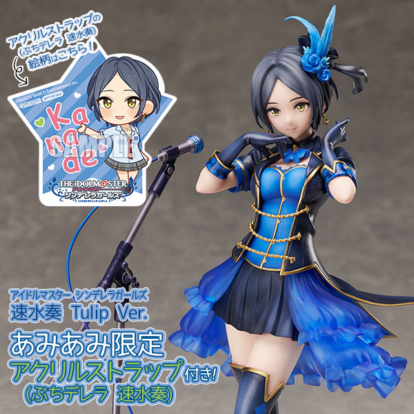 アイドルマスター シンデレラガールズ 速水奏 Tulip Ver. 1/8 完成品フィギュア【あみあみ限定特典：アクリルストラップ(ぷちデレラ 速水奏)付き】[リコルヌ]LiPPS全員フィギュア化 第2弾！