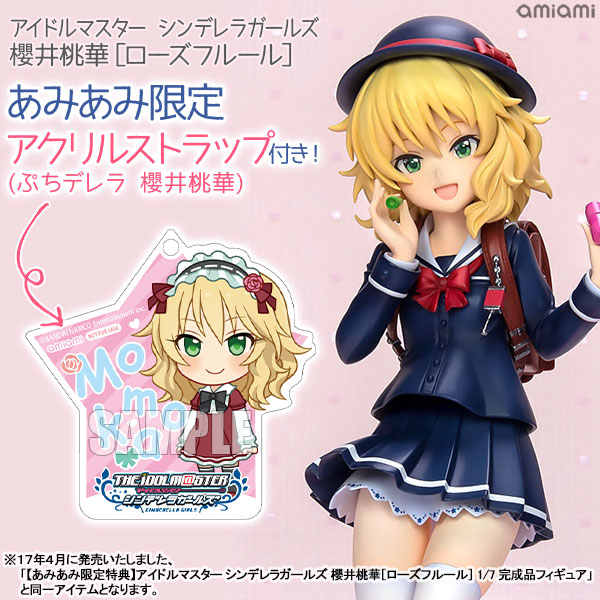 アイドルマスター シンデレラガールズ 櫻井桃華［ローズフルール］ 1/7 完成品フィギュア（あみあみ限定特典：アクリルストラップ(ぷちデレラ 櫻井桃華)付き）[プラム]お仕事の時とはまた違った、年相応に可愛らしく遊ぶ姿をぜひお手元でご覧ください。