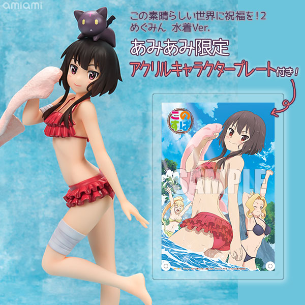 この素晴らしい世界に祝福を！2 めぐみん 水着Ver. 1/7 完成品フィギュア（あみあみ限定特典：アクリルキャラクタープレート付き）[ベルファイン]赤のフリル付きビキニに身をつつみ、大人びた表情を浮かべるめぐみんをぜひ！