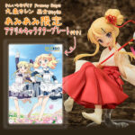 きんいろモザイク Pretty Days 九条カレン 巫女style 1/8 完成品フィギュア（あみあみ限定特典：アクリルキャラクタープレート付き）[アクアマリン]「アリス 巫女style」とあわせて金髪巫女の世界をお楽しみください！