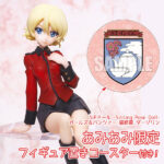 SiPドール -Sitting Pose Doll- ガールズ＆パンツァー 最終章 ダージリン 完成品フィギュア【あみあみ限定特典：フィギュア置きコースター付き】[やのまん]