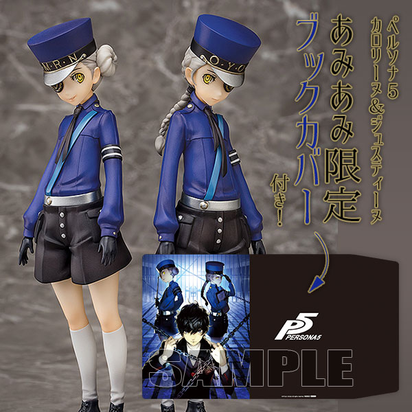 ペルソナ5 カロリーヌ＆ジュスティーヌ 1/8 完成品フィギュア（あみあみ限定特典：ブックカバー付き）[アクアマリン]更生を見届ける双子の看守。不思議な雰囲気をまとった姉妹を是非、あなたのお手元に。