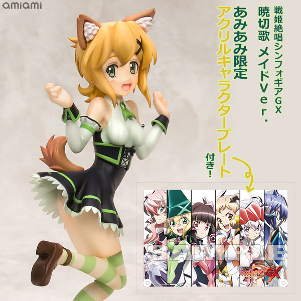 戦姫絶唱シンフォギアGX 暁切歌 メイドVer. 1/8 完成品フィギュア（あみあみ限定特典：アクリルキャラプレート付き）[ベルファイン]ケモ耳メイド姿の切歌が登場！