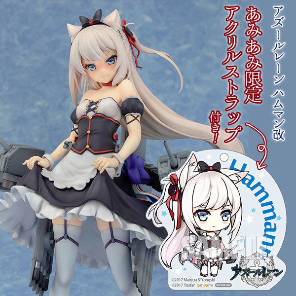 アズールレーン ハムマン改 1/7 完成品フィギュア（あみあみ限定特典：アクリルストラップ付き）[プラム]典型的なツンデレ気質な彼女…指揮官の命でスカートをたくし上げさせられ、恥ずかし怒り顔の表情もまた可愛いです。