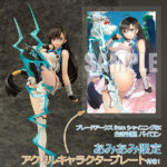 ブレードアークス from シャイニングEX 白き雷龍 パイロン 1/7 完成品フィギュア【あみあみ限定特典：アクリルキャラクタープレート付き】[アクアマリン]「日々の鍛錬が、心と体を強くするのよ。わかった？」