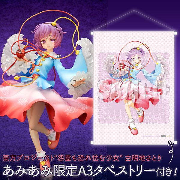 東方プロジェクト “怨霊も恐れ怯む少女” 古明地さとり 1/8 完成品フィギュア【あみあみ限定特典：A3タペストリー付き】[キューズQ]髪、袖にはクリア素材を採用し、さりげない儚さも演出しました。