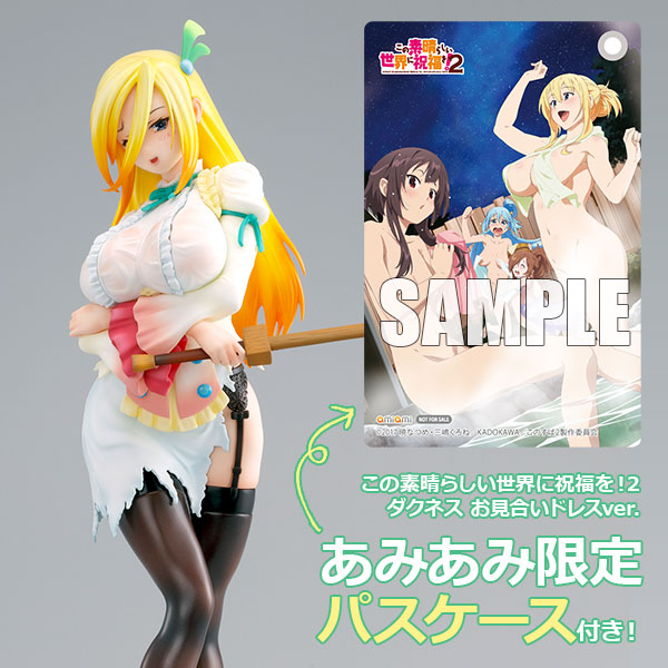 この素晴らしい世界に祝福を！2 ダクネス お見合いドレスver. 1/7 完成品フィギュア【あみあみ限定特典：パスケース付き】[サーファーズパラダイス]「ご…ご褒美だ！」ダクネスがお見合いドレス姿で登場！