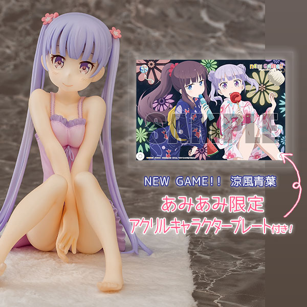 NEW GAME！！ 涼風青葉 完成品フィギュア【あみあみ限定特典：アクリルキャラクタープレート】[キャラアニ]ちょこんと体育座りをする青葉を再現。モチーフイラストをイメージした、ふわふわの専用台座も付属！
