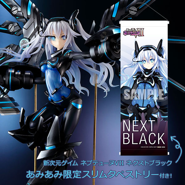 新次元ゲイム ネプテューヌVII ネクストブラック 1/7 完成品フィギュア【あみあみ限定特典：スリムタペストリー付き】[ヴェルテクス]背部・腕・足のユニットは全てキャストオフ可能で、様々な形態の「ネクストブラック」をお楽しみ頂けます。