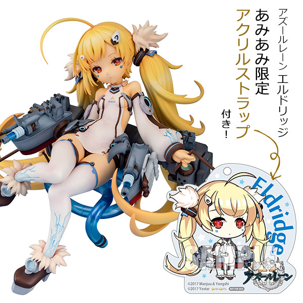 アズールレーン エルドリッジ 1/7 完成品フィギュア【あみあみ限定特典：アクリルストラップ付き】[プラム]「指揮官、抱っこ。」 (エルドリッジが手を伸ばしてくる。ビリビリしていない)