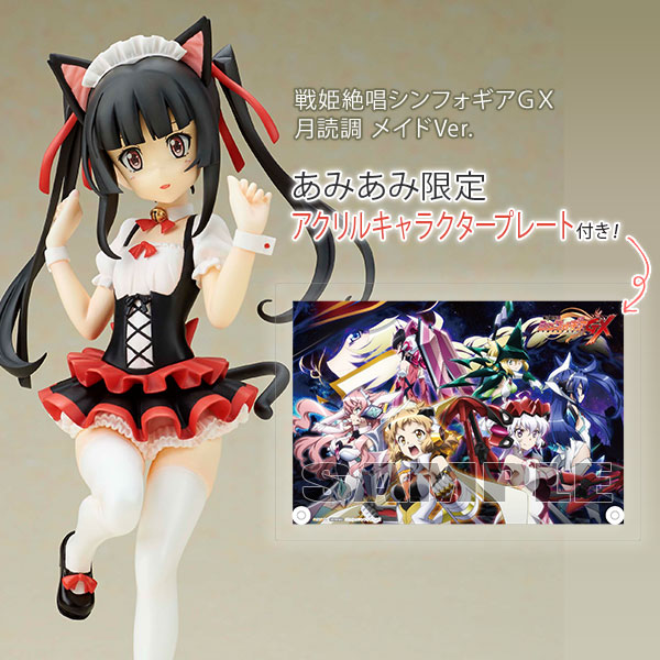 戦姫絶唱シンフォギアＧＸ 月読調 メイドVer. 1/8 完成品フィギュア【あみあみ限定特典：アクリルキャラクタープレート付き】[ベルファイン]「暁切歌メイドVer.」と手をつなぐことができ、スタッフ本表紙のシーンを再現できます。