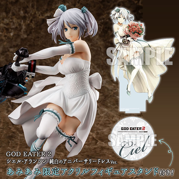 GOD EATER 2 シエル・アランソン 純白のアニバーサリードレスVer. 1/7【あみあみ限定特典：アクリルフィギュアスタンド付き】[ソル・インターナショナル]超絶サイズで再現された精巧な神機と可憐なドレスのコントラストをご覧下さい！
