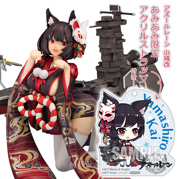 アズールレーン 山城改 1/7 完成品フィギュア【あみあみ限定特典：アクリルストラップ付き】[プラム]戦艦たる堂々とした艤装と山城のかわいさが合わさった逸品に仕上がりました！