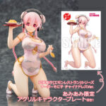 絵夢餐庁(エモンレストラン)シリーズ すーぱーそに子 チャイナドレスVer. 1/7 完成品フィギュア【あみあみ限定特典：アクリルキャラクタープレート付き】[絵夢トイズ]すーぱーそに子が絵夢餐庁シリーズに登場！
