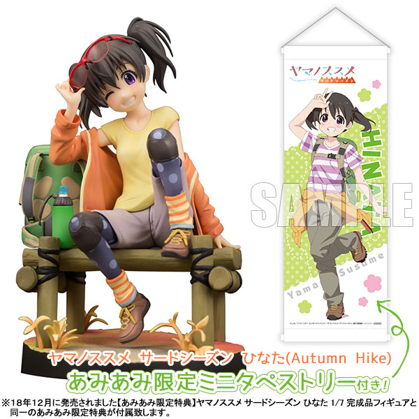 ヤマノススメ サードシーズン ひなた(Autumn Hike) 1/7 完成品フィギュア【あみあみ限定特典：ミニタペストリー付き】[プラム]にかっと笑った姿と元気なポーズがキュートなひなたをぜひ“あおい”と併せてお楽しみください♪
