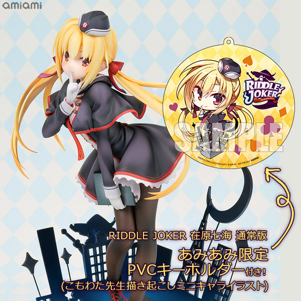 RIDDLE JOKER 在原七海 通常版 1/7 完成品フィギュア【あみあみ限定特典：PVCキーホルダー(こもわた先生描き起こしミニキャライラスト)付き】[ブロッコリー]こもわた遙華先生ポーズデザインによる立体化！