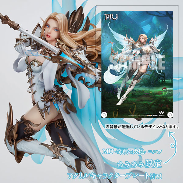 MU -奇蹟の大地- エルフ 【あみあみ限定特典：アクリルキャラクタープレート付き】1/7 完成品フィギュア[ヴェルテクス]