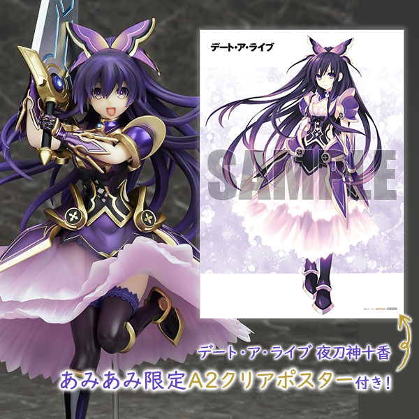 デート・ア・ライブ 夜刀神十香 【あみあみ限定特典：A2クリアポスター付き】 1/7 完成品フィギュア[回天堂]回天堂より「デート・ア・ライブ」夜刀神十香が1/7スケールで登場！