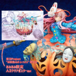 東方Project “表情豊かなポーカーフェイス” 秦こころ【あみあみ限定特典：A2クリアポスター付き】 1/8 完成品フィギュア[キューズQ]「さぁ、私と最強の称号を賭けて闘え！」