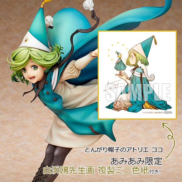 とんがり帽子のアトリエ ココ 【あみあみ限定特典：白浜鴎先生画 複製ミニ色紙 付き】1/6 完成品フィギュア[キューズQ]単行本第一巻の表紙をモチーフに、前屈みの躍動感溢れるポーズと大胆にひろがるチュニックの迫力を再現！