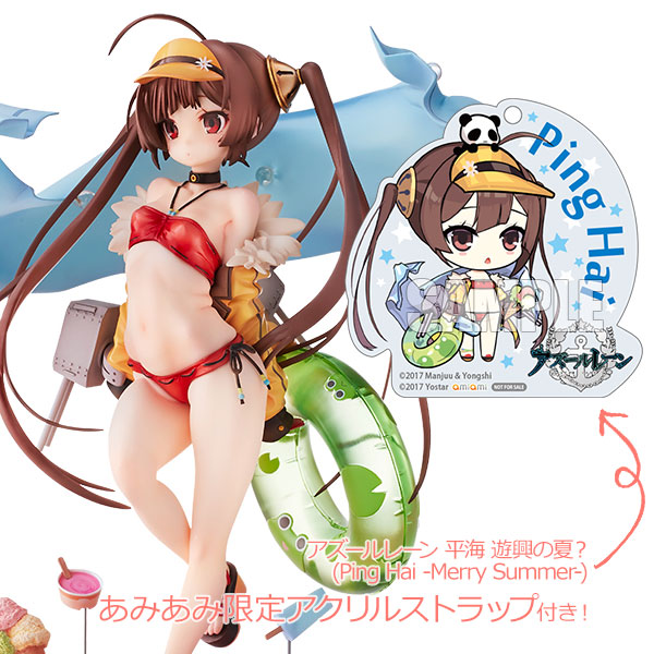 アズールレーン 平海 遊興の夏？ (Ping Hai -Merry Summer-) 【あみあみ限定特典：アクリルストラップ付き】完成品フィギュア[ミメヨイ]ゲームアプリ「アズールレーン」 より、『平海(ピンハイ)』が”遊興の夏？水着”のスキン姿でのフィギュア化！