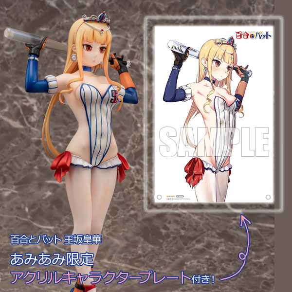 百合とバット 王坂皇華 【あみあみ限定特典：アクリルキャラクタープレート付き】 1/7 完成品フィギュア[絵夢トイズ]