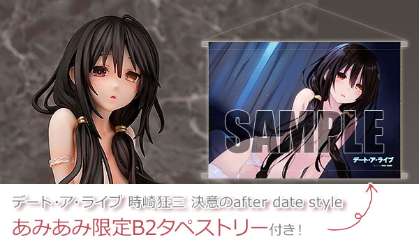 デート・ア・ライブ 時崎狂三 決意のafter date style 【あみあみ限定特典：B2タペストリー付き】1/7 完成品フィギュア[アクアマリン]わずかにまとったニーソックスやガーターベルトもレース模様に至るまで細やかに造形いたしました。