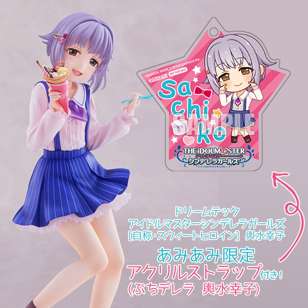 ドリームテック アイドルマスター シンデレラガールズ [自称・スウィートヒロイン]輿水幸子 【あみあみ限定特典：アクリルストラップ(ぷちデレラ 輿水幸子)付き】1/7 フィギュア[WAVE]