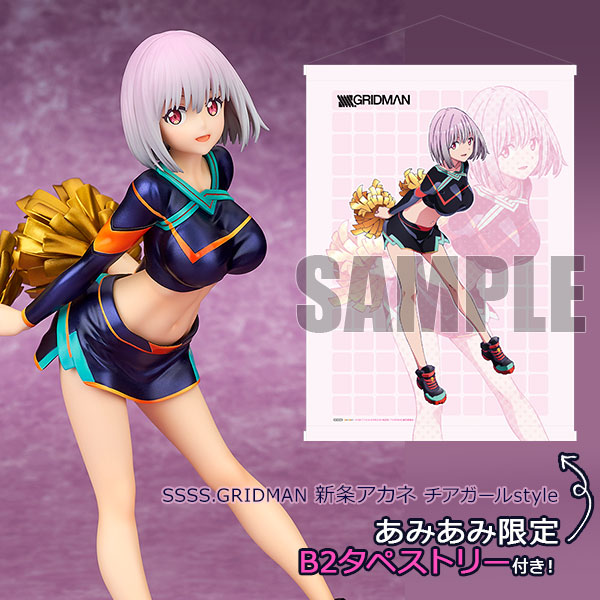 SSSS.GRIDMAN 新条アカネ チアガールstyle 【あみあみ限定特典：B2タペストリー付き】1/7 完成品フィギュア[キューズQ]アレクシスカラーのチアコスチュームで、キュッと身体を折った可愛らしいポージング！アカネちゃんの応援で、世界を元気に！