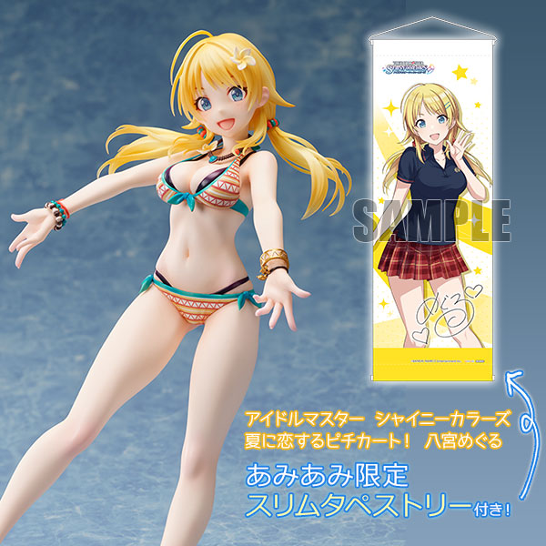 アイドルマスター シャイニーカラーズ 夏に恋するピチカート！ 八宮めぐる 【あみあみ限定特典：スリムタペストリー付き】1/7 完成品フィギュア[リコルヌ]水着姿で撮影に臨む“八宮めぐる”を、しっかりと見守ってあげてください。