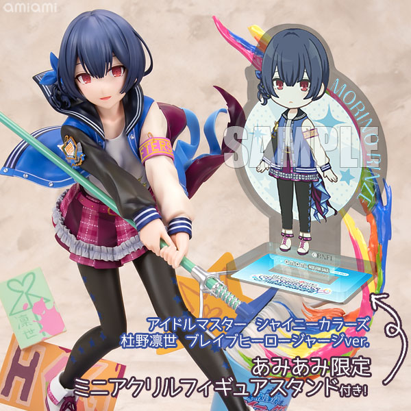 アイドルマスター シャイニーカラーズ 杜野凛世 ブレイブヒーロージャージver.【あみあみ限定特典：ミニアクリルフィギュアスタンド】1/8 完成品フィギュア[あみあみ]「五色の革命……いざ……仕ります……」