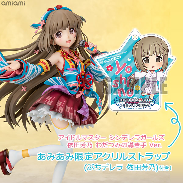 アイドルマスター シンデレラガールズ 依田芳乃 わだつみの導き手 Ver.【あみあみ限定特典：アクリルストラップ(ぷちデレラ 依田芳乃)付き】1/7 完成品フィギュア[ブロッコリー]ライブ中に優美に舞い踊る芳乃の姿をぜひともお手元にてお楽しみください！