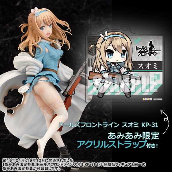 ドールズフロントライン スオミ KP-31 1/7 完成品フィギュア【あみあみ限定特典：アクリルストラップ付き】[ファニーナイツ]ひるがえるマントや破損したスカートの隙間から見える透明感あふれる曲線美を是非隅々までご堪能ください。