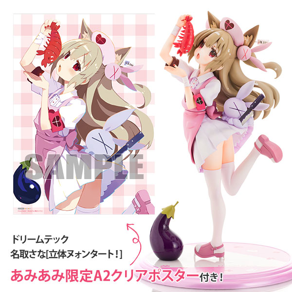 ドリームテック　名取さな[立体ヌォンタート！]【あみあみ限定特典：A2クリアポスター付き】完成品フィギュア[WAVE]おはようございナース！ば～ちゃるな～す「名取さな」がフィギュア化です！