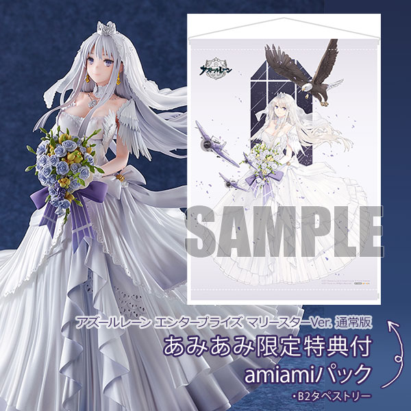 アズールレーン エンタープライズ マリースターVer. 通常版【あみあみ限定版：B2タペストリー付き】1/7 完成品フィギュア amiamiパック[knead]公式イラストの凛々しい姿をモチーフに今回もknead自慢の造形技術で完全再現！