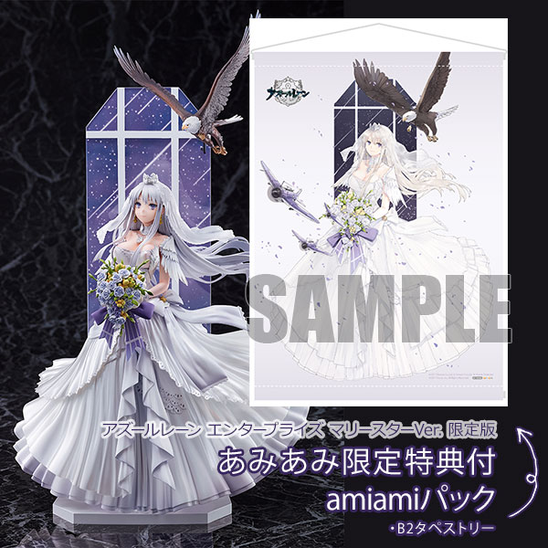 アズールレーン エンタープライズ マリースターVer. 限定版【あみあみ限定版：B2タペストリー付き】1/7 完成品フィギュア amiamiパック[knead]