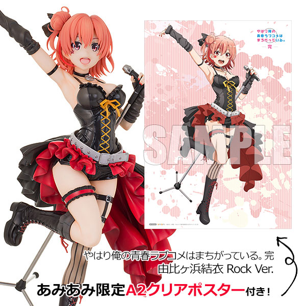 やはり俺の青春ラブコメはまちがっている。完 由比ヶ浜結衣 Rock Ver. 【あみあみ限定特典：A2クリアポスター付き】1/7 完成品フィギュア[Wonderful Works]“ROCK”な「ガハマさん」、ステージ衣装で登場！