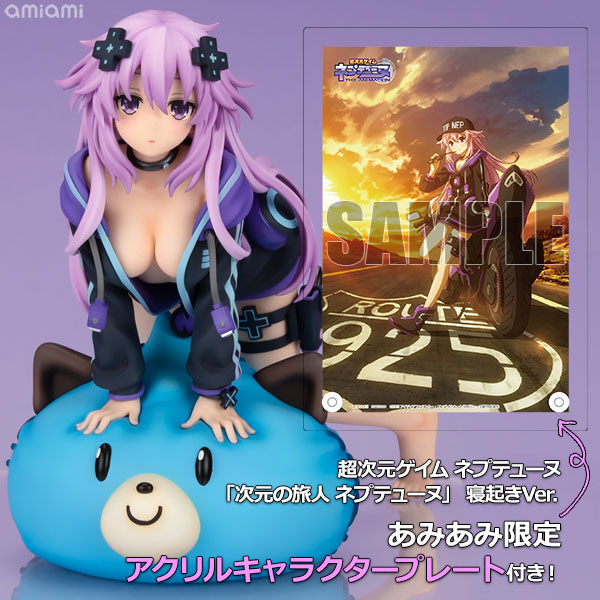超次元ゲイム ネプテューヌ 「次元の旅人 ネプテューヌ」 寝起きVer.【あみあみ限定特典：アクリルキャラクタープレート付き】1/8 完成品フィギュア[ブロッコリー]「大人っぽくて頼りになる」彼女の油断たっぷりな姿、ぜひお手元でお楽しみください！
