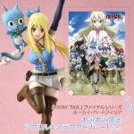「FAIRY TAIL」ファイナルシリーズ ルーシィ・ハートフィリア【あみあみ限定特典：アクリルキャラクタープレート付き】1/8 完成品フィギュア[ベルファイン]星霊を呼び出す鍵を掲げた天真爛漫なルーシィを再現。 作品に欠かせないハッピーも付属！